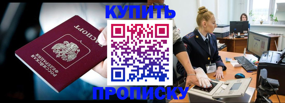 временная регистрация для всех в Арске