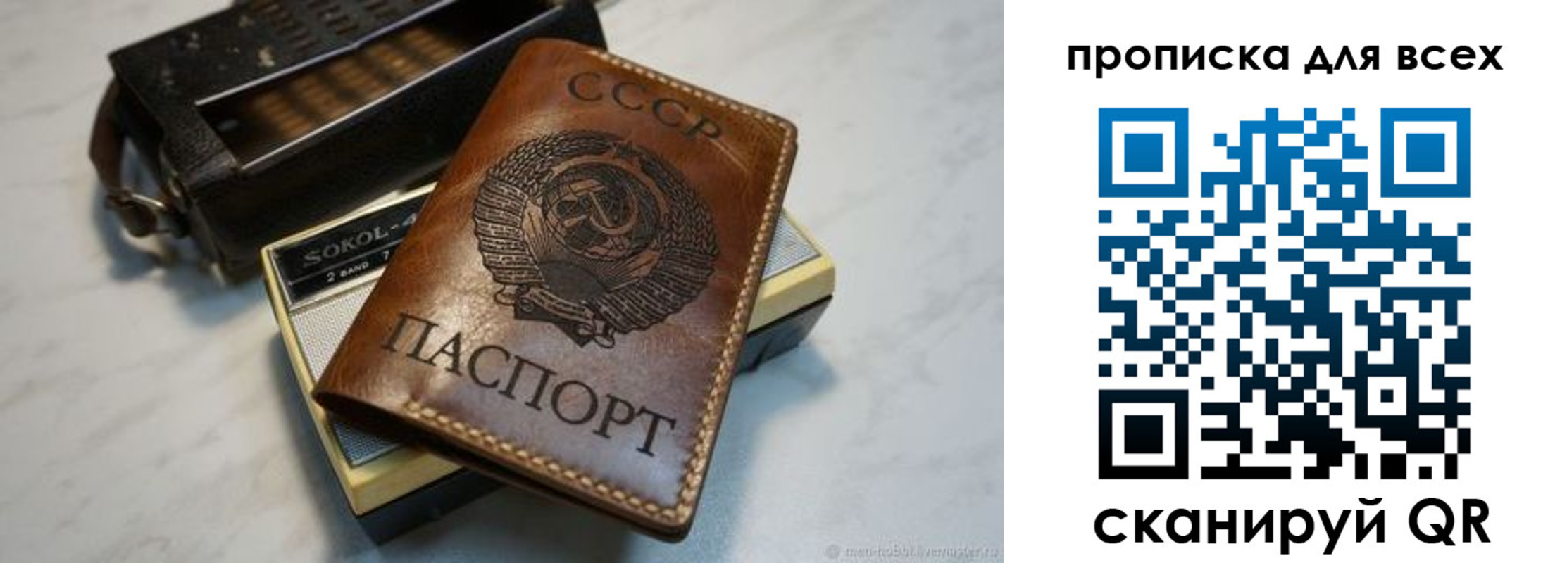 прописка в квартире в Арске