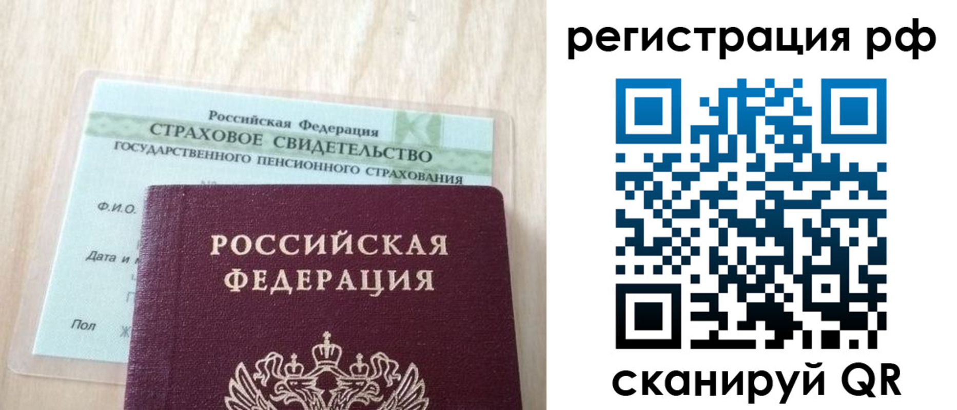 временная регистрация в квартире в Арске