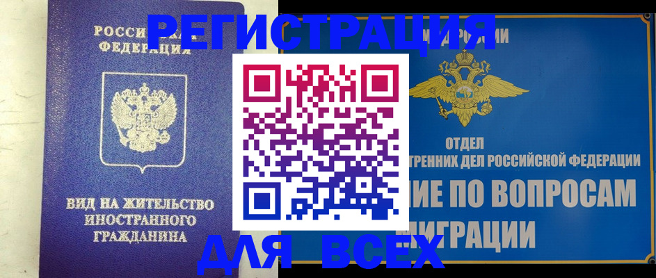 прописка поиск в Арске