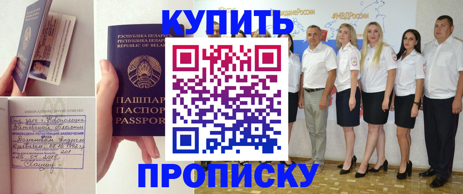 временная регистрация собственник в Арске