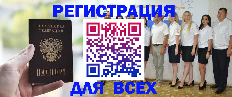 где прописаться в Арске