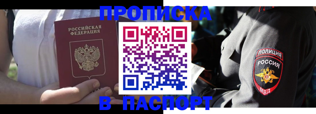 временная регистрация госуслуги в Арске