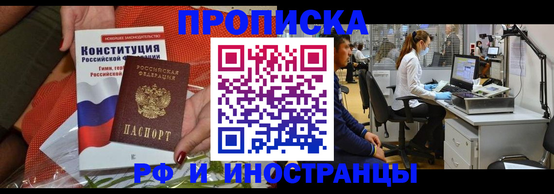 временная регистрация для школы в Арске