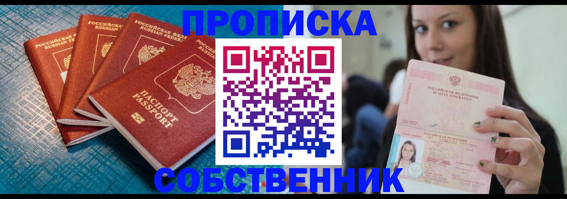 прописка иностранных граждан в Арске