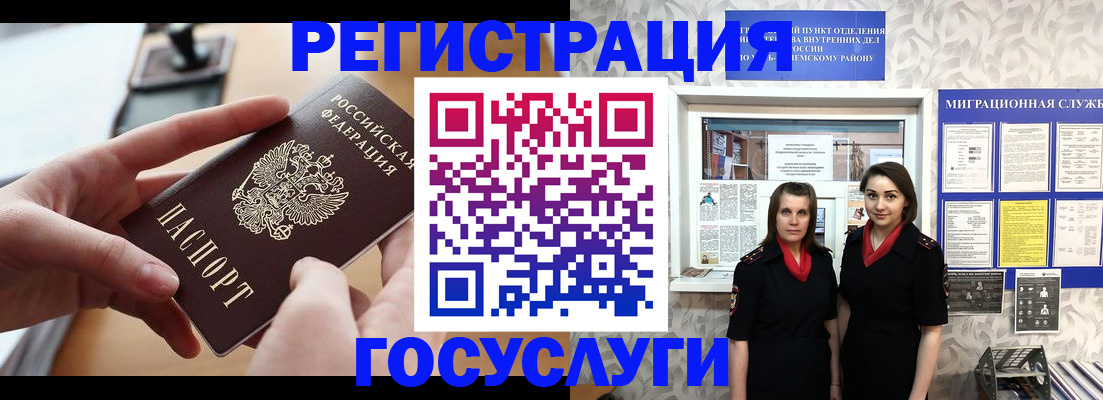 прописка 2025 в Арске